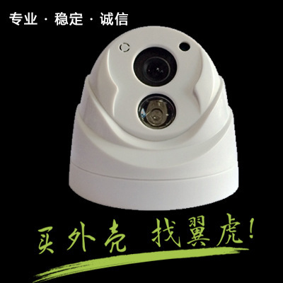 翼虎安防MCP-171-W 3寸珍珠小海螺新款摄像机外壳 精致工艺与市场热销